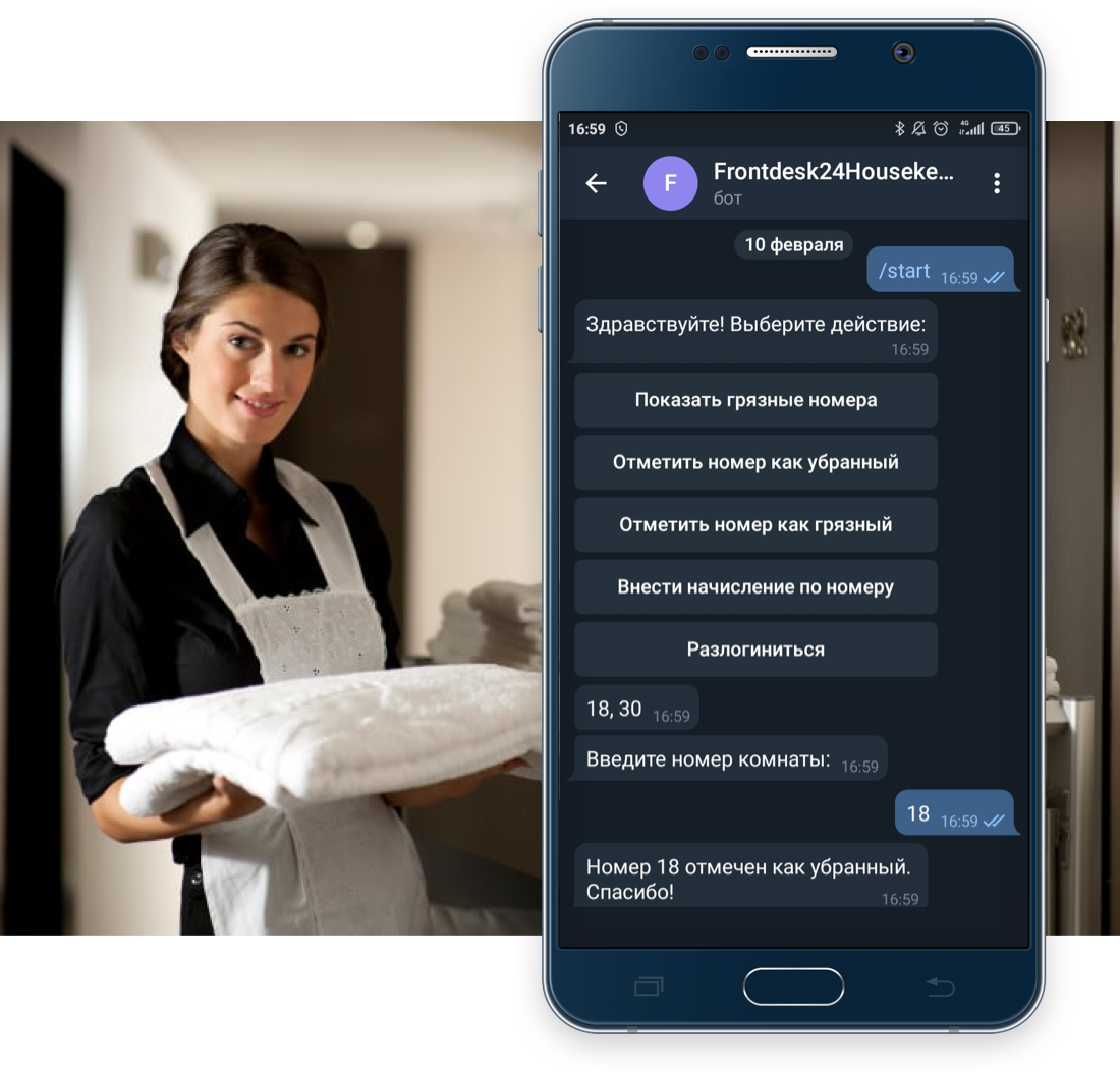 Облачная система управления отелем или гостиницей | Frontdesk24