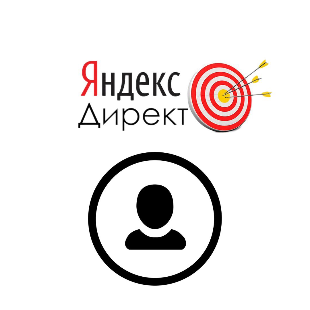 Яндекс Директ личный кабинет