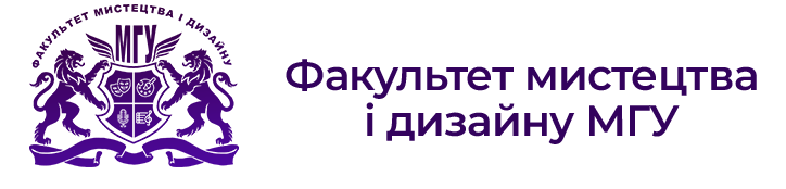 Факультет мистецтва і дизайну МГУ