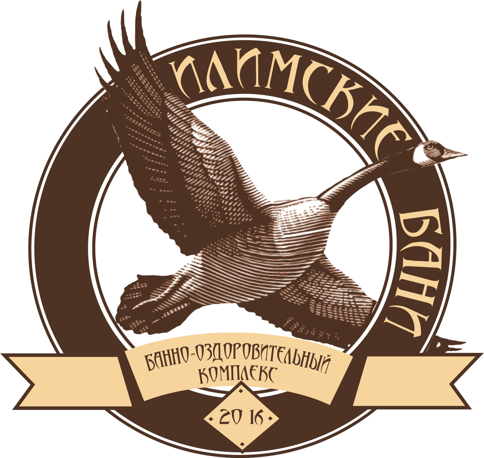 Илимские Бани