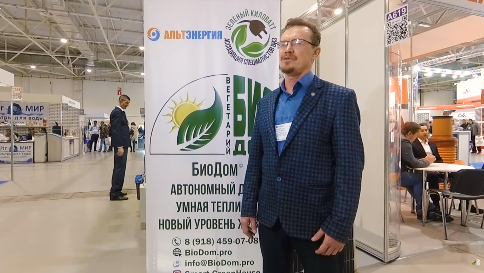 Презентация и обзор проекта БиоДом (с)