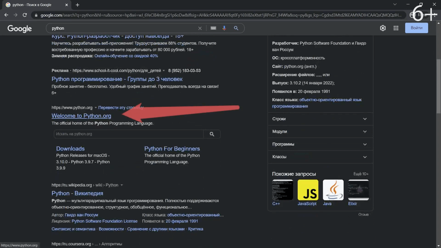 как установить библиотеку пайтон