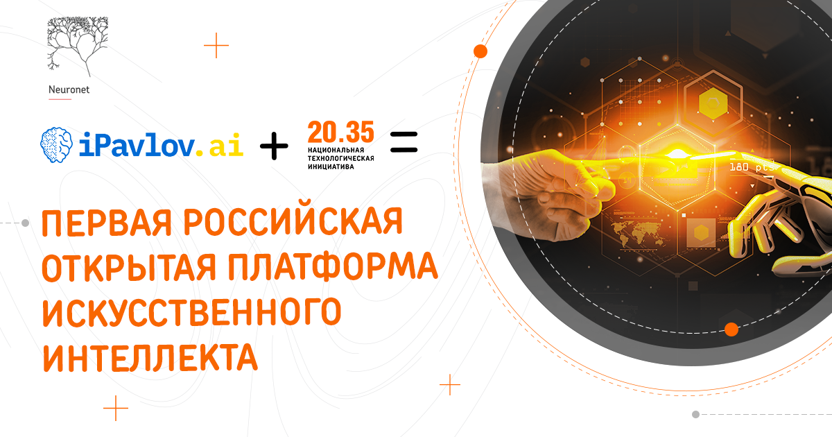 Искусственный интеллект продукт проекта