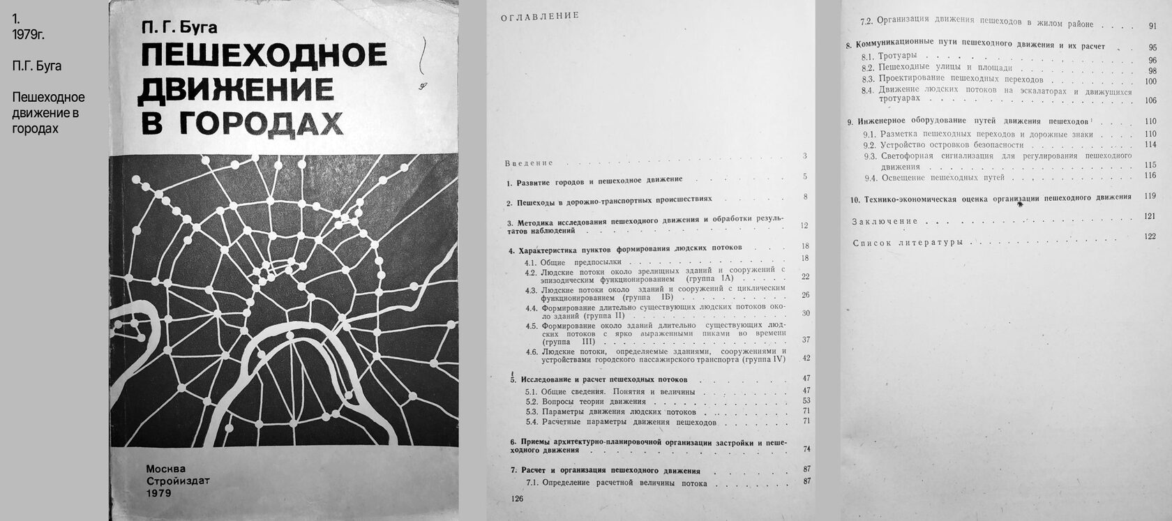 В галерее в начале страницы, можно подробнее ознакомиться с фрагментами данного исследования