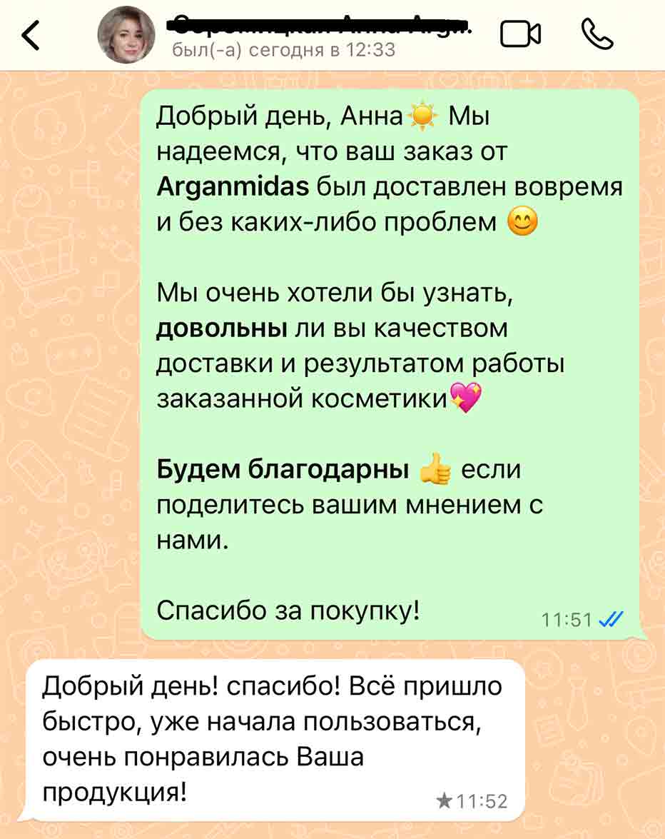 Отзыв о косметике Arganmidas 28