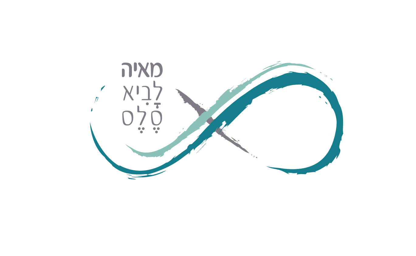 מאיה לביא סלס יועצת ארגונית