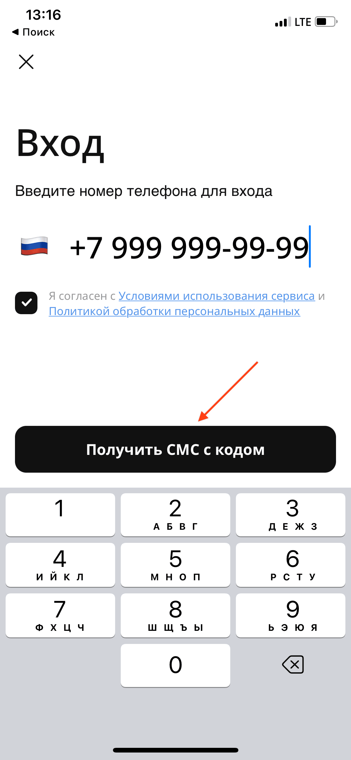 Проектируем авторизацию по номеру телефона в приложении: 180 гайдлайнов