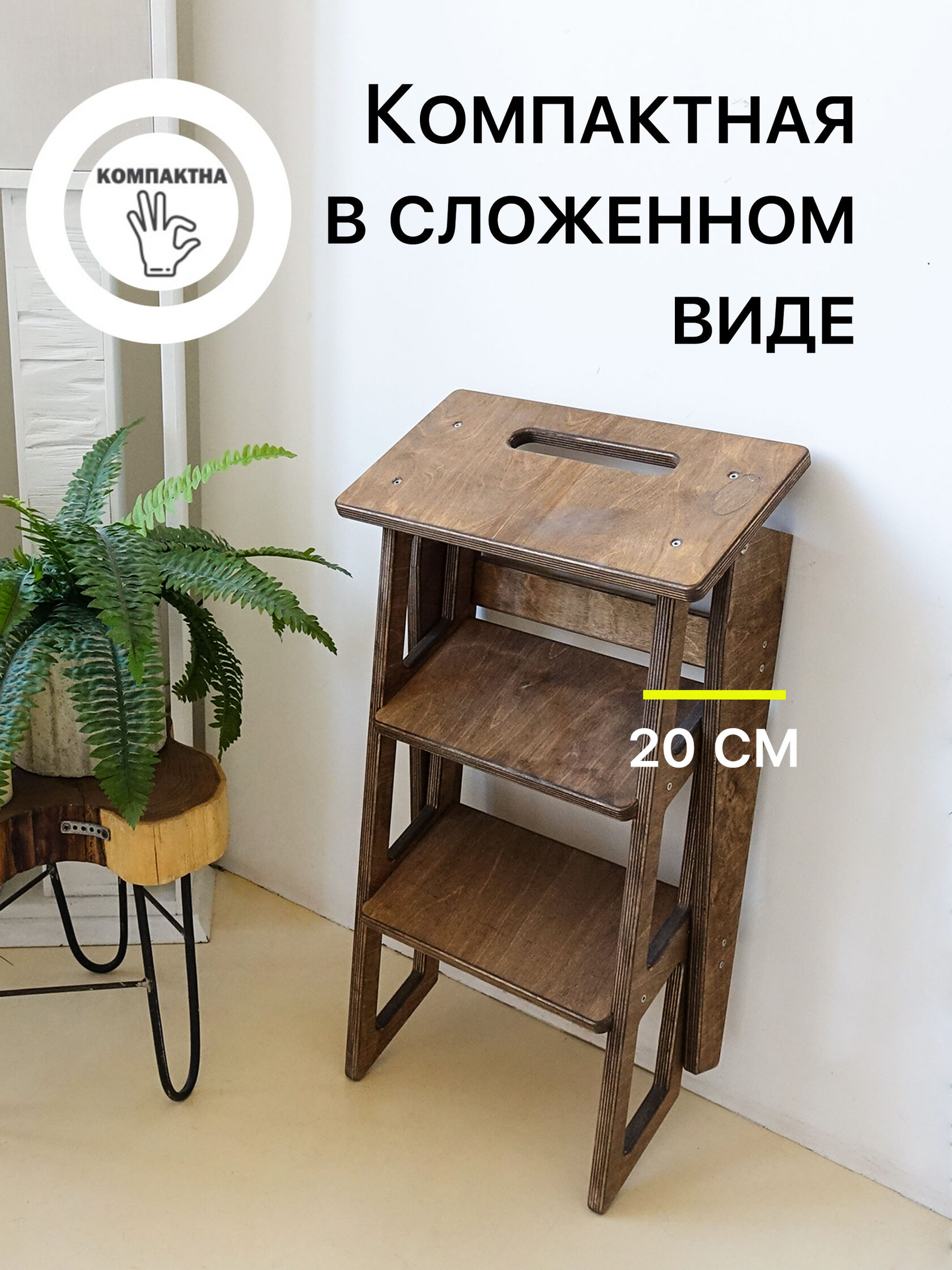 стремянка для дома