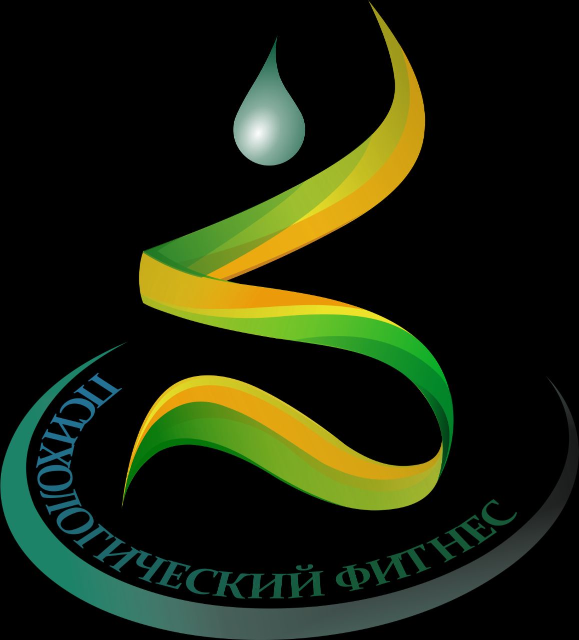 Психологический фитнес