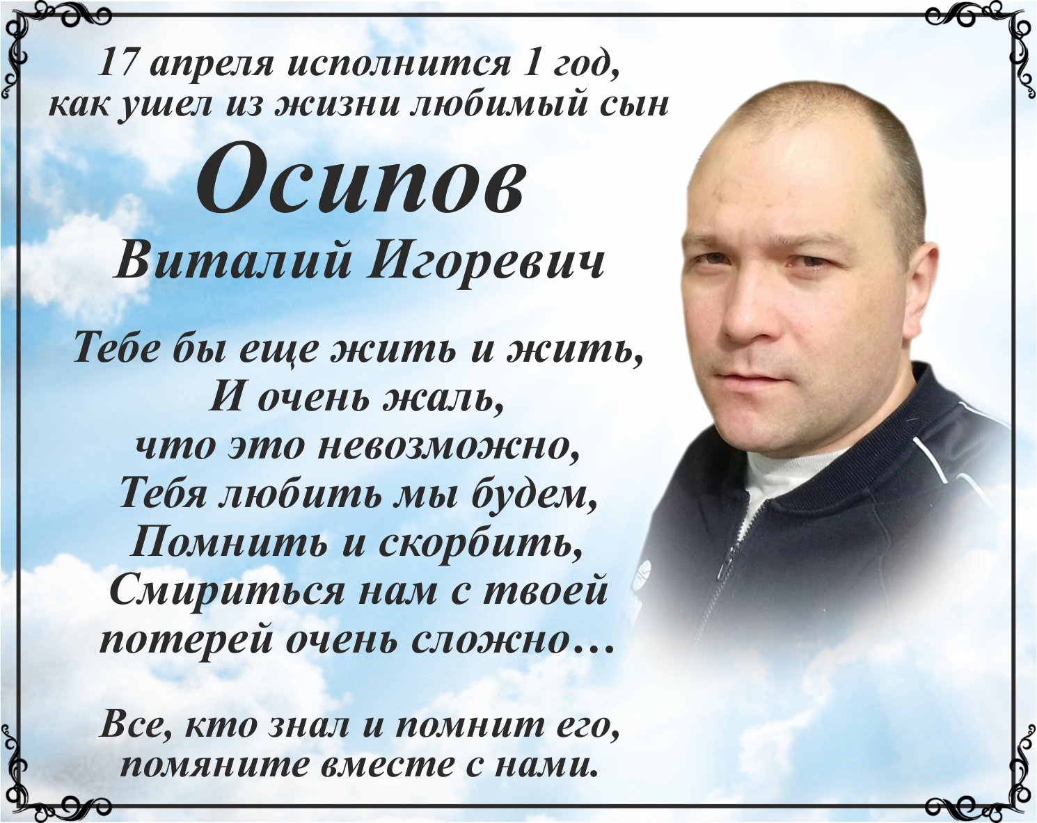 Когда и как правильно поминать усопших: главные даты в православном  календаре