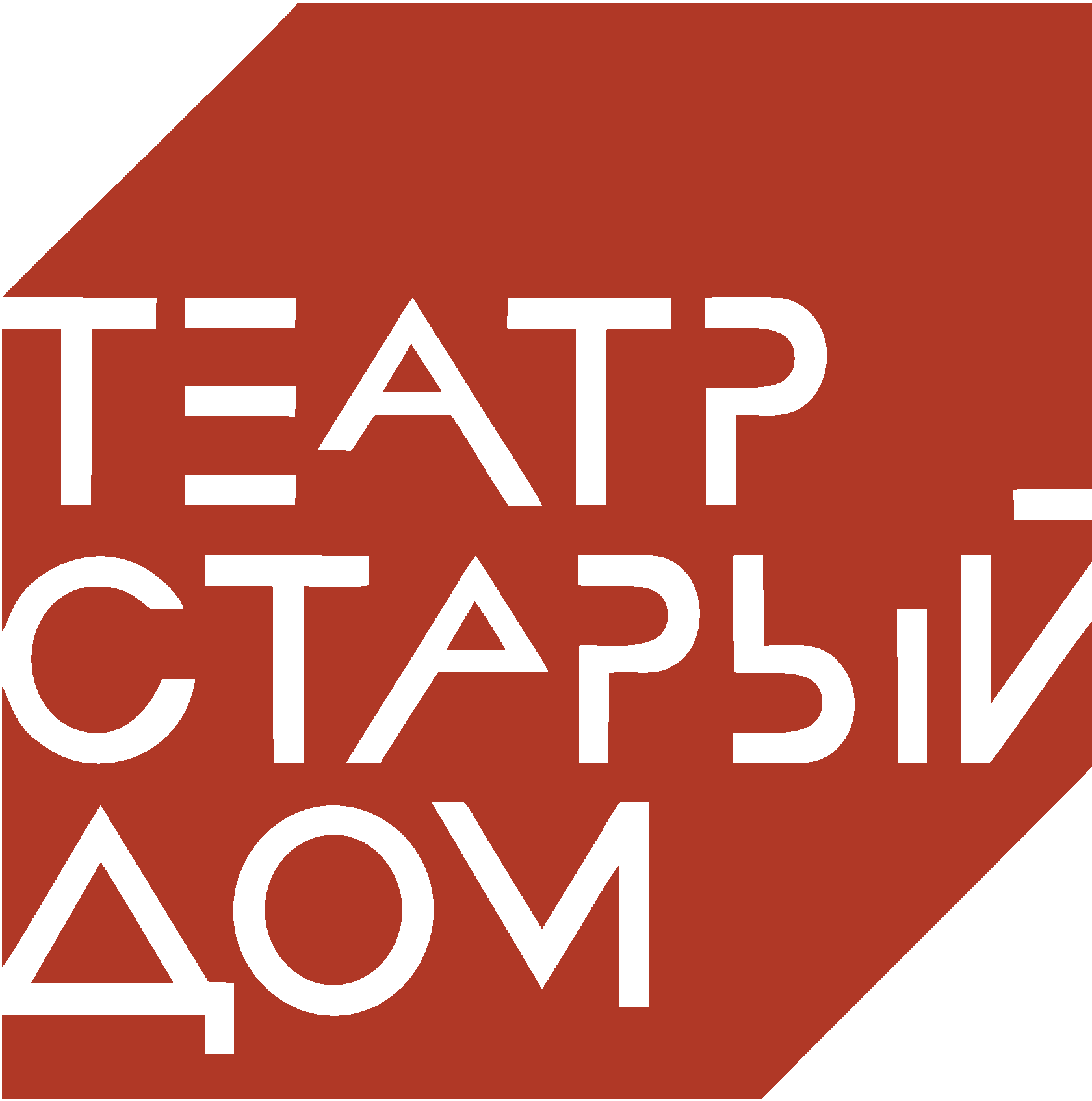 Главная – Театр «Старый Дом»