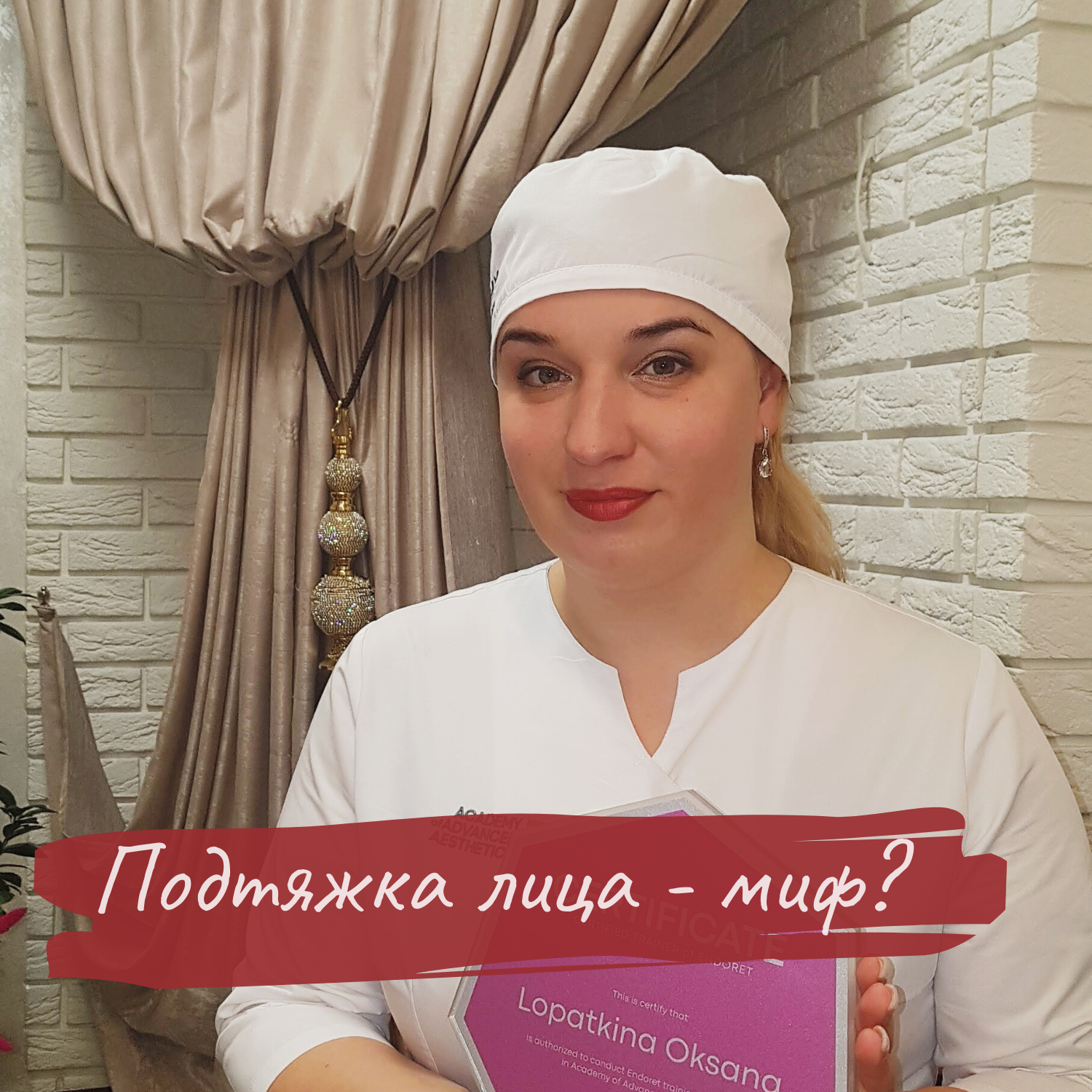Подтяжка лица - миф?