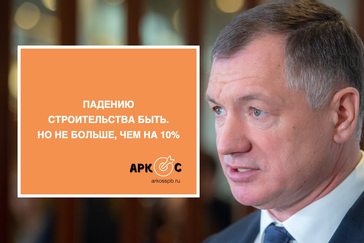 Марат Хуснуллин