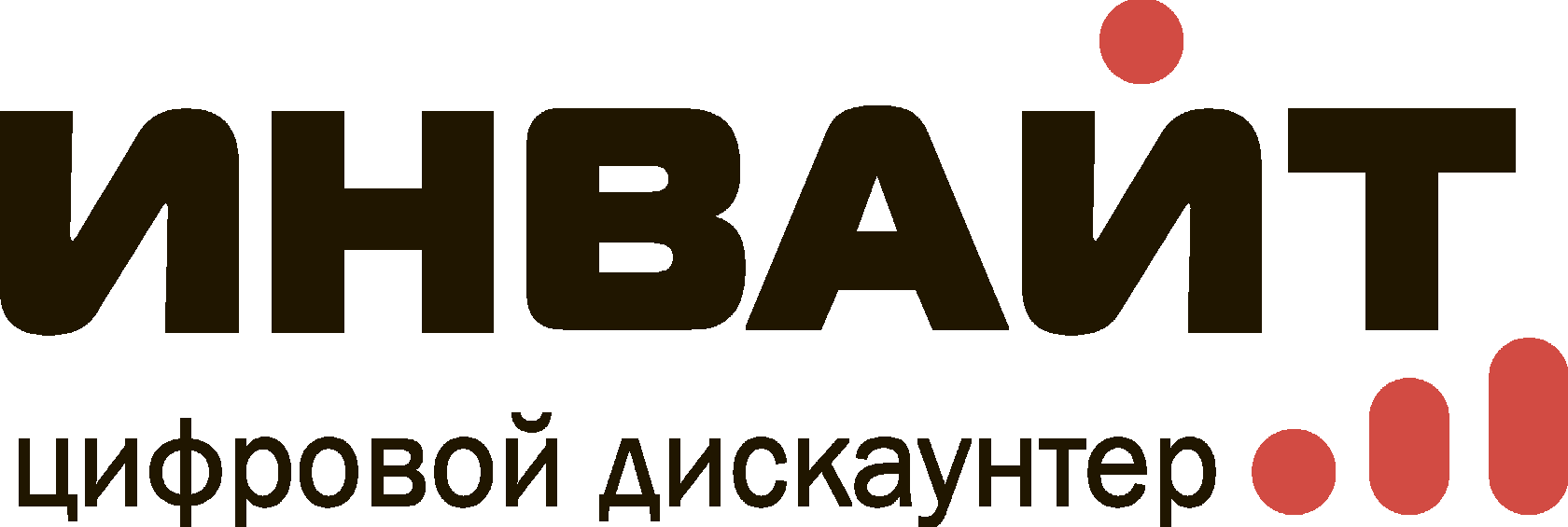 ИНВАЙТ