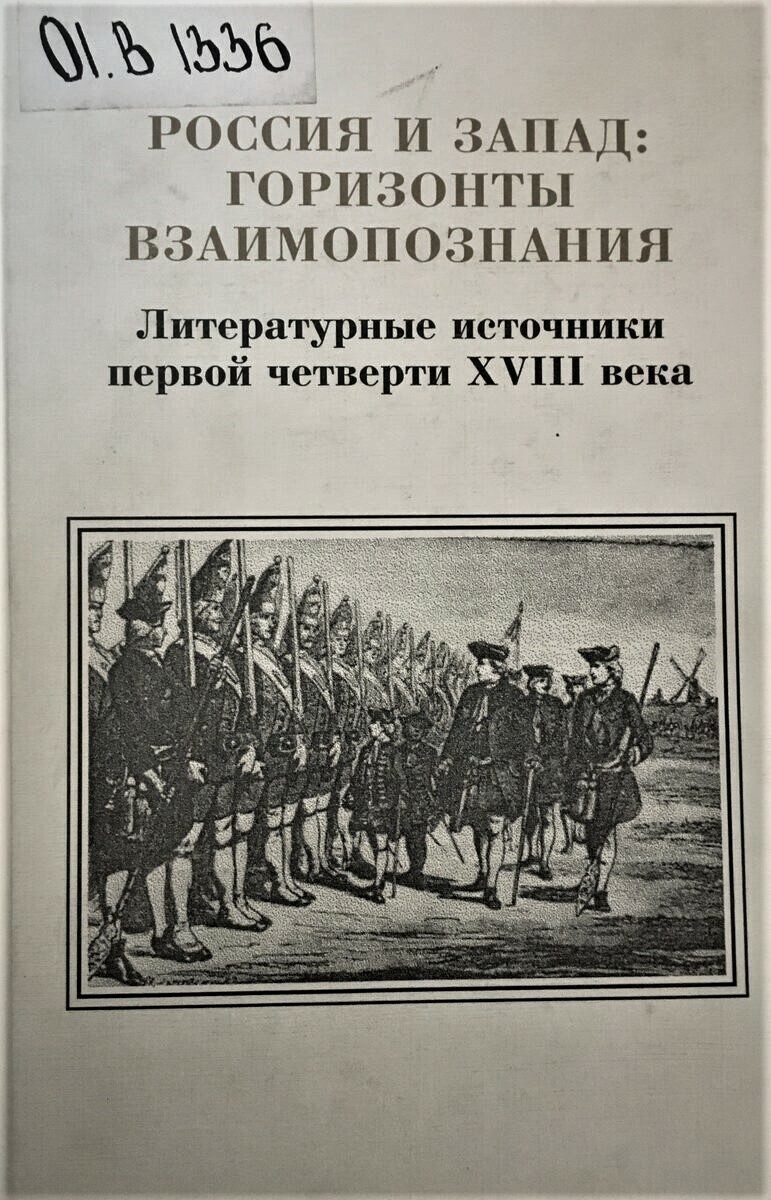 Петровские времена в истории России