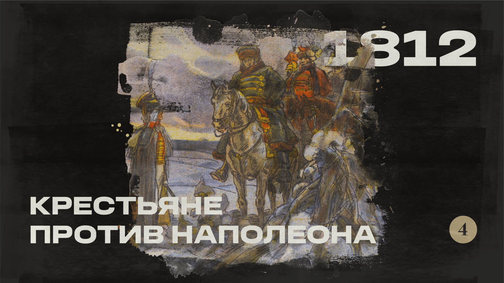 Проект1812 - ИЗУЧИТЬ