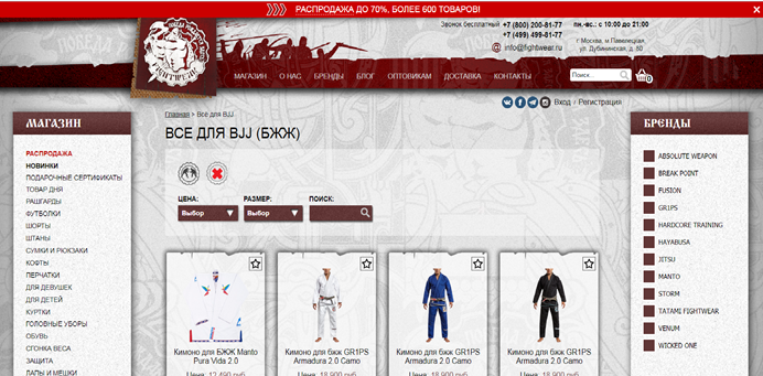 fightwear