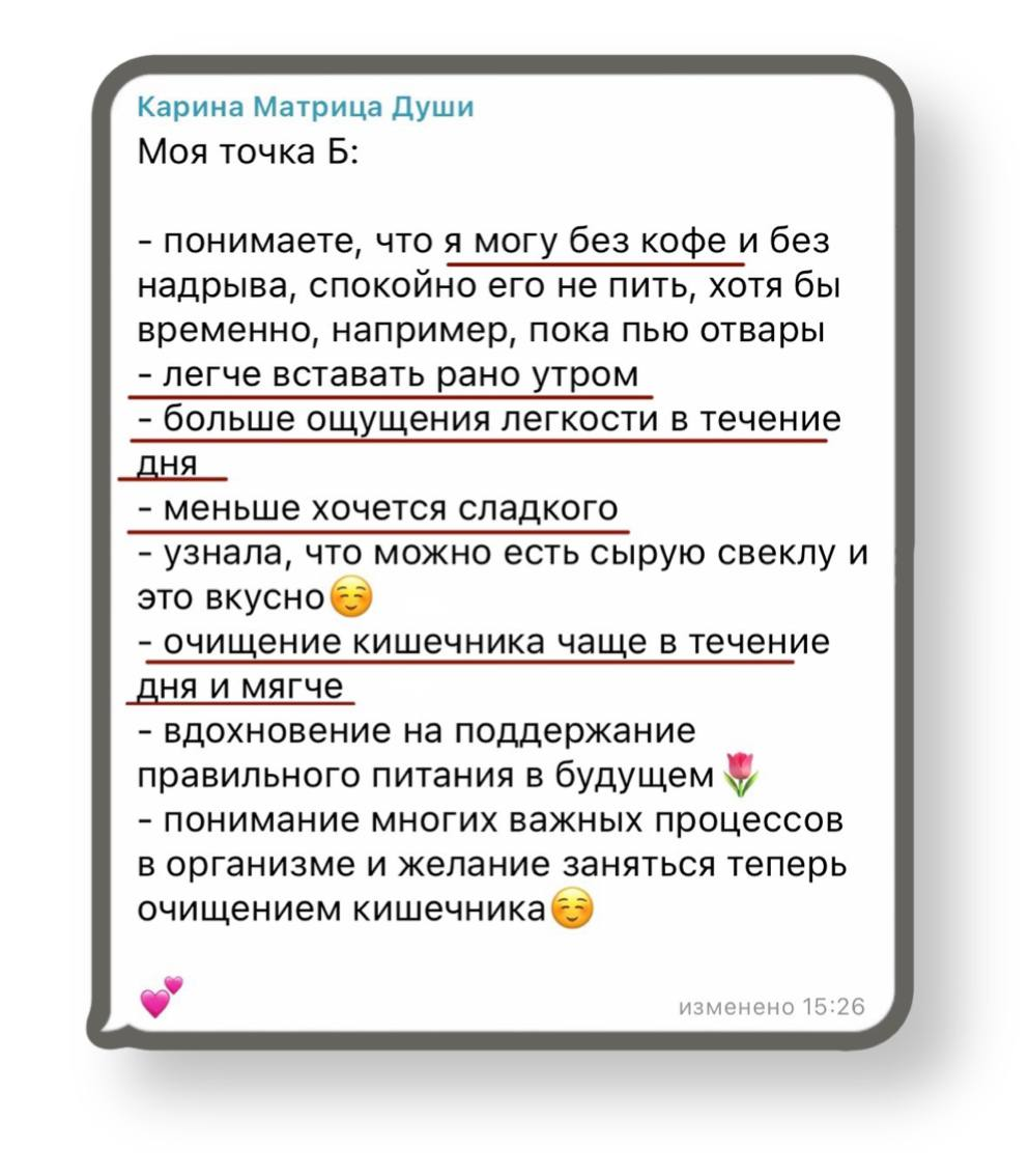 Отзыв участницы