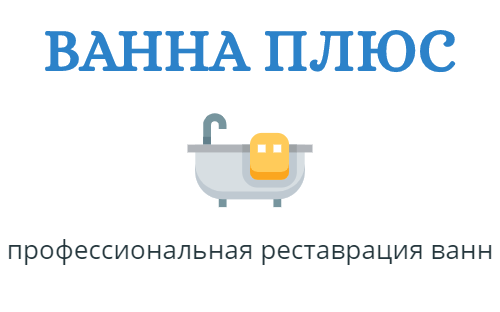 Ванна Плюс