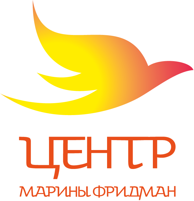 Центр Марины Фридман