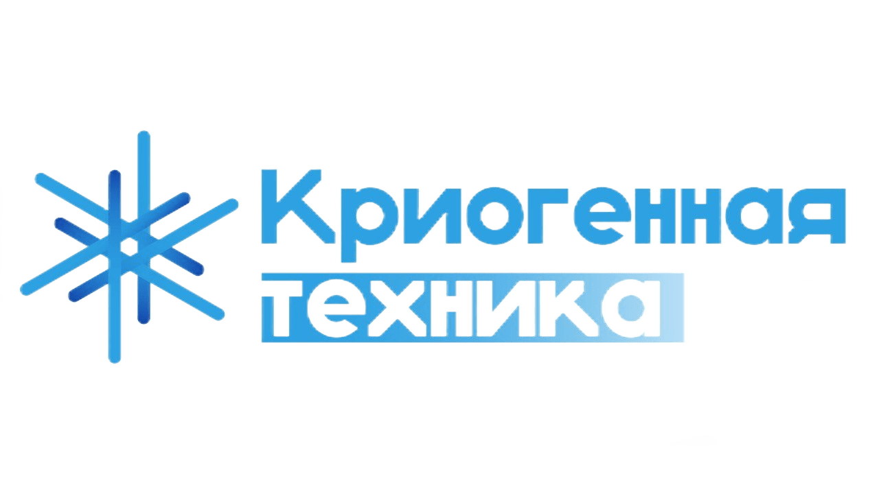 Криогенная техника