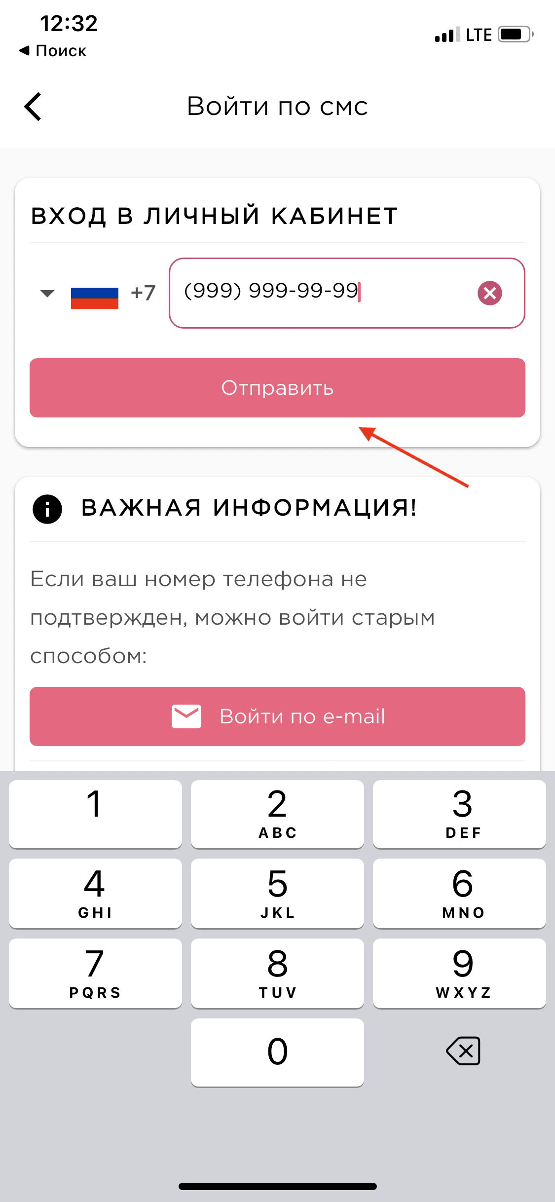 Проектируем авторизацию по номеру телефона в приложении: 180 гайдлайнов