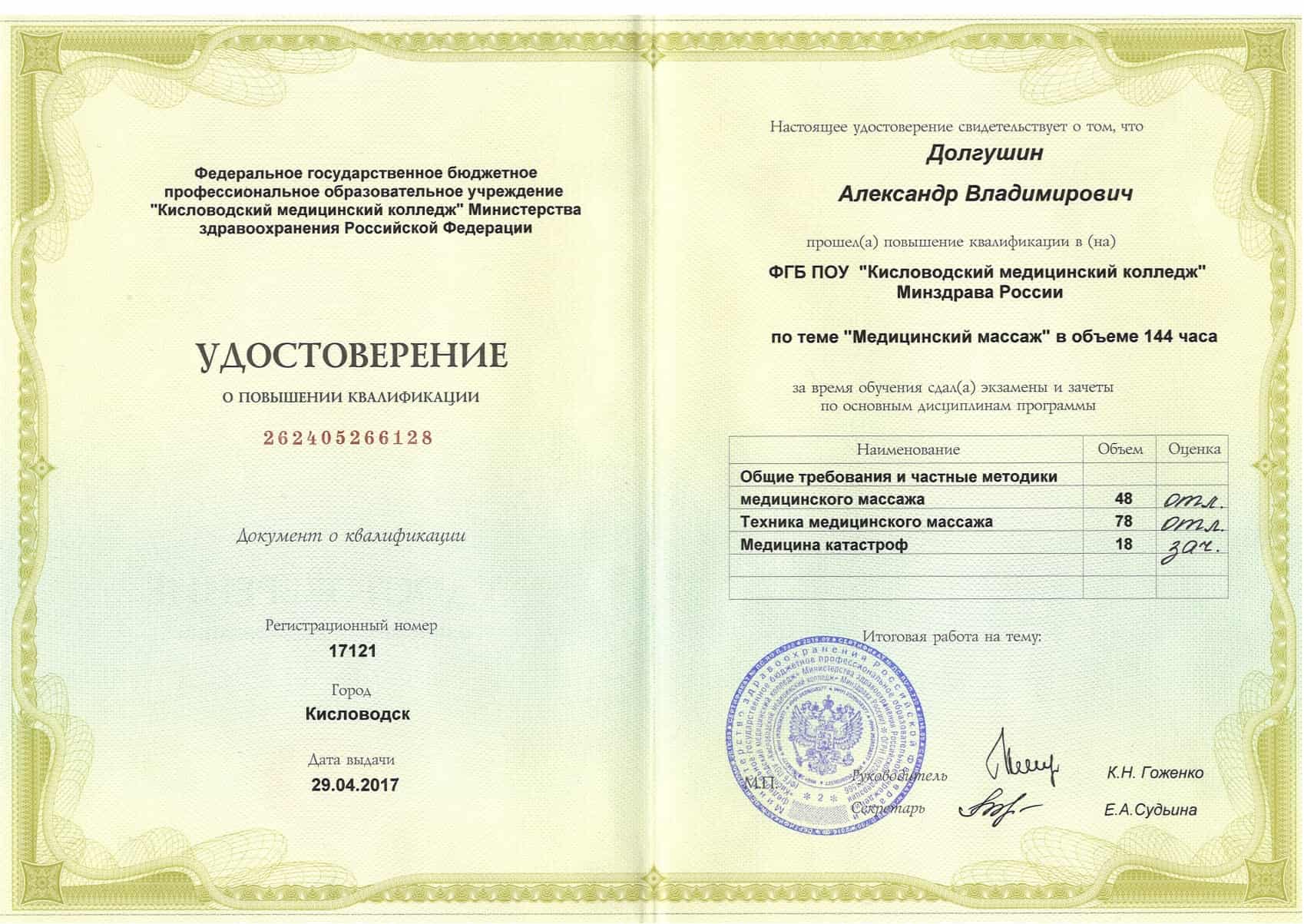 Массажный салон в Нижневартовске