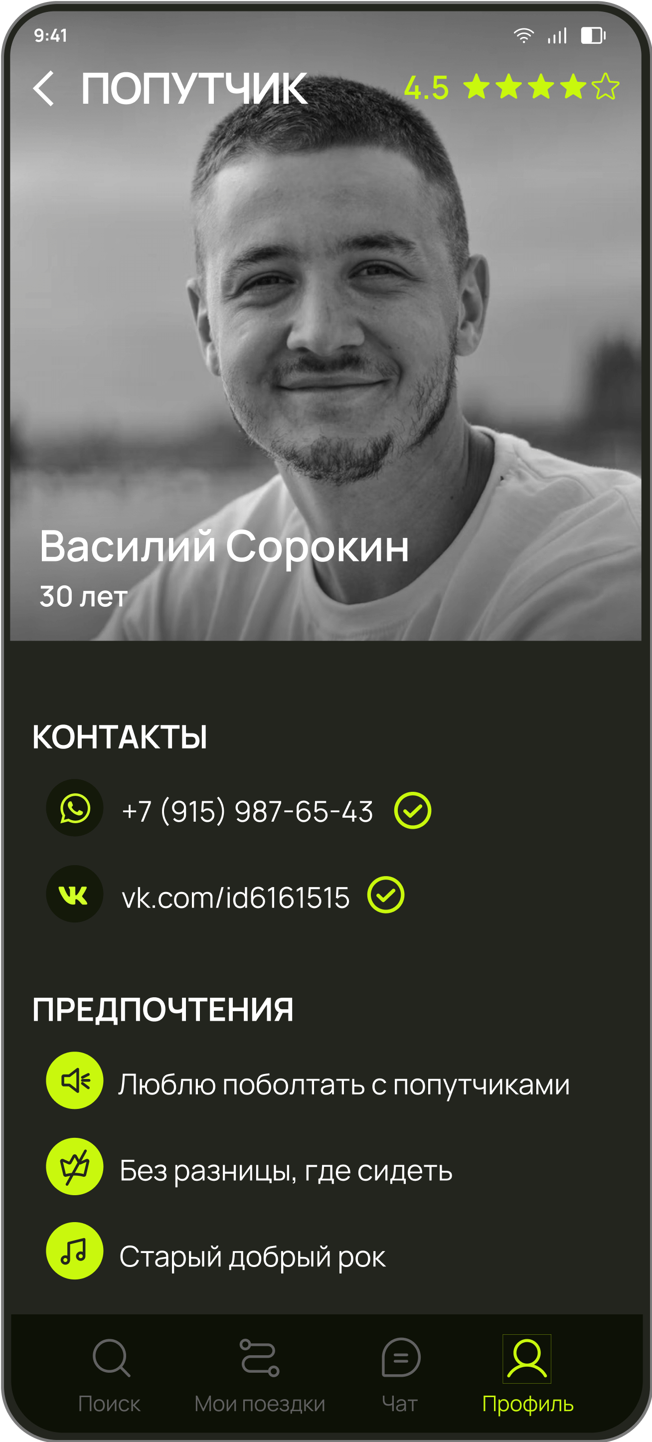 TAXI пополам. UX-дизайн