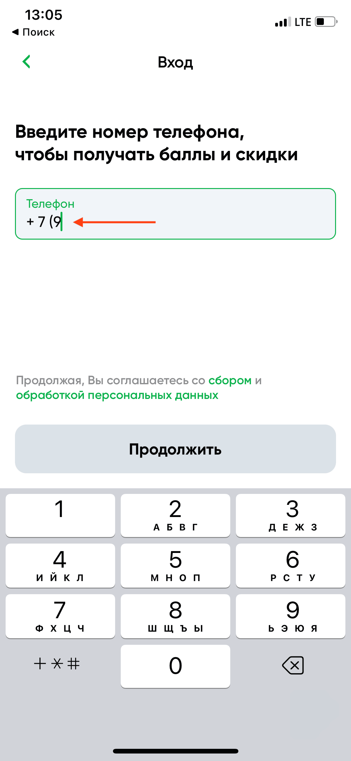 Проектируем авторизацию по номеру телефона в приложении: 180 гайдлайнов