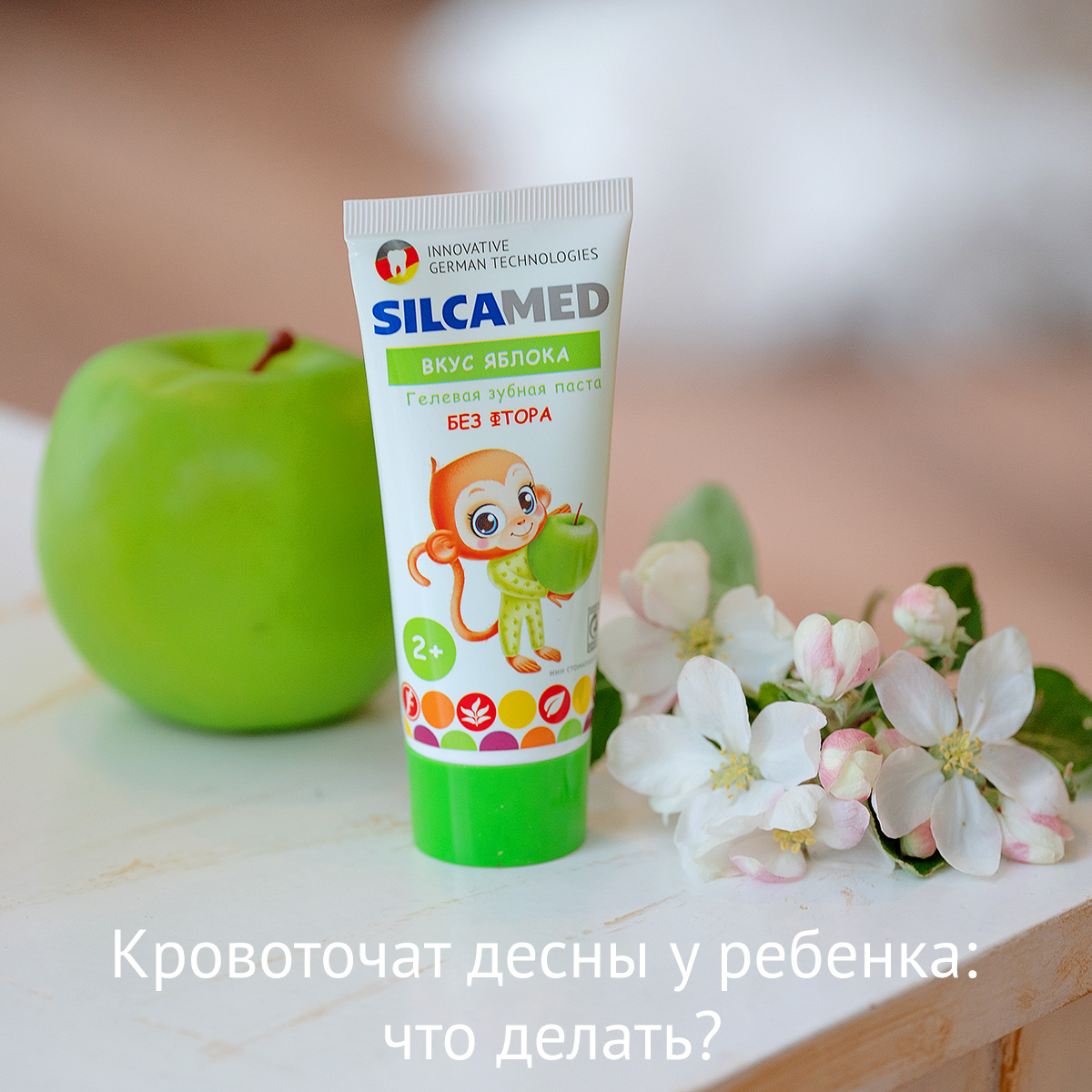 кровоточивость десен у детей