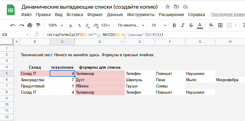 12 простых приёмов для ускоренной работы в Excel