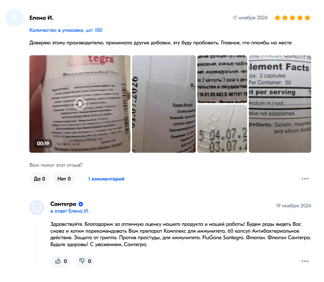Хороший ответ на отзыв от МаркетПлеер
