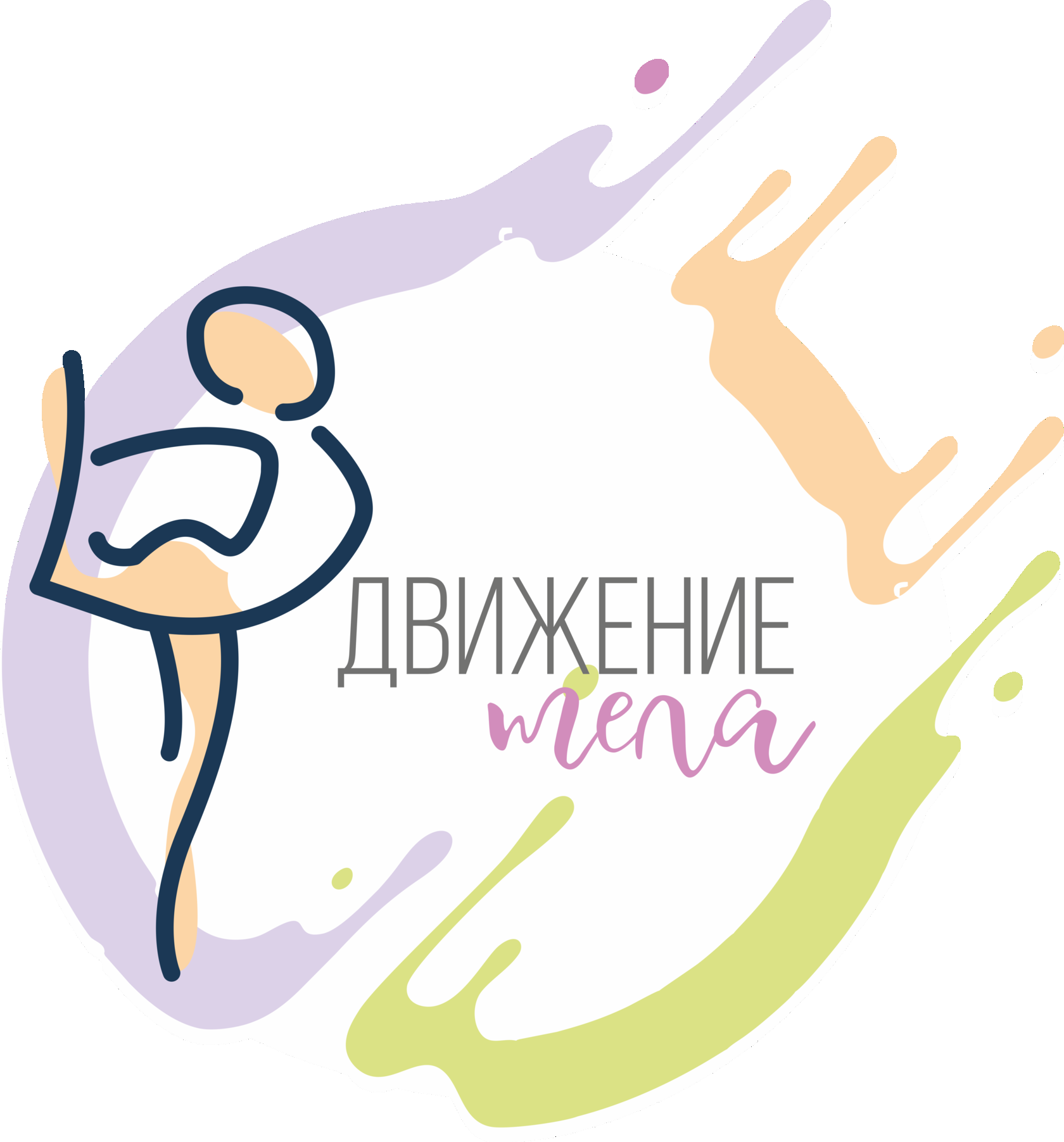 Студия пилатеса Движение тела