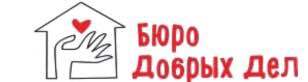 Фонд Бюро Добрых Дел
