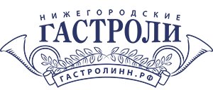 Гастролинн