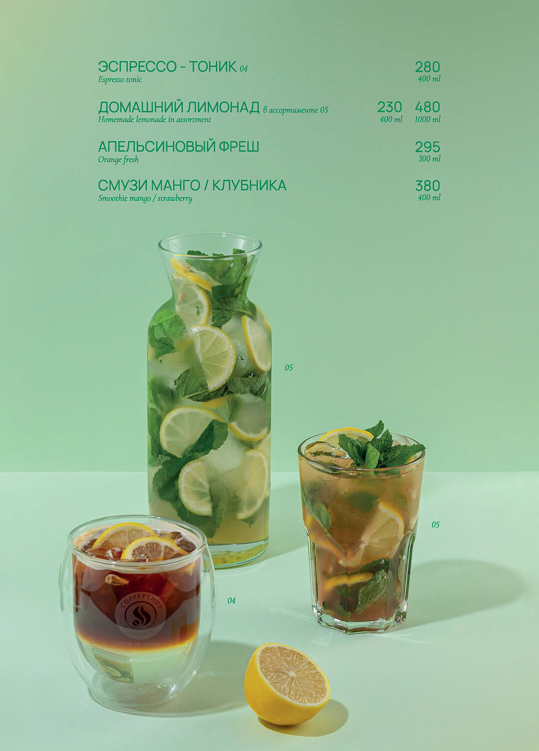 Coffee Shop Company Menu