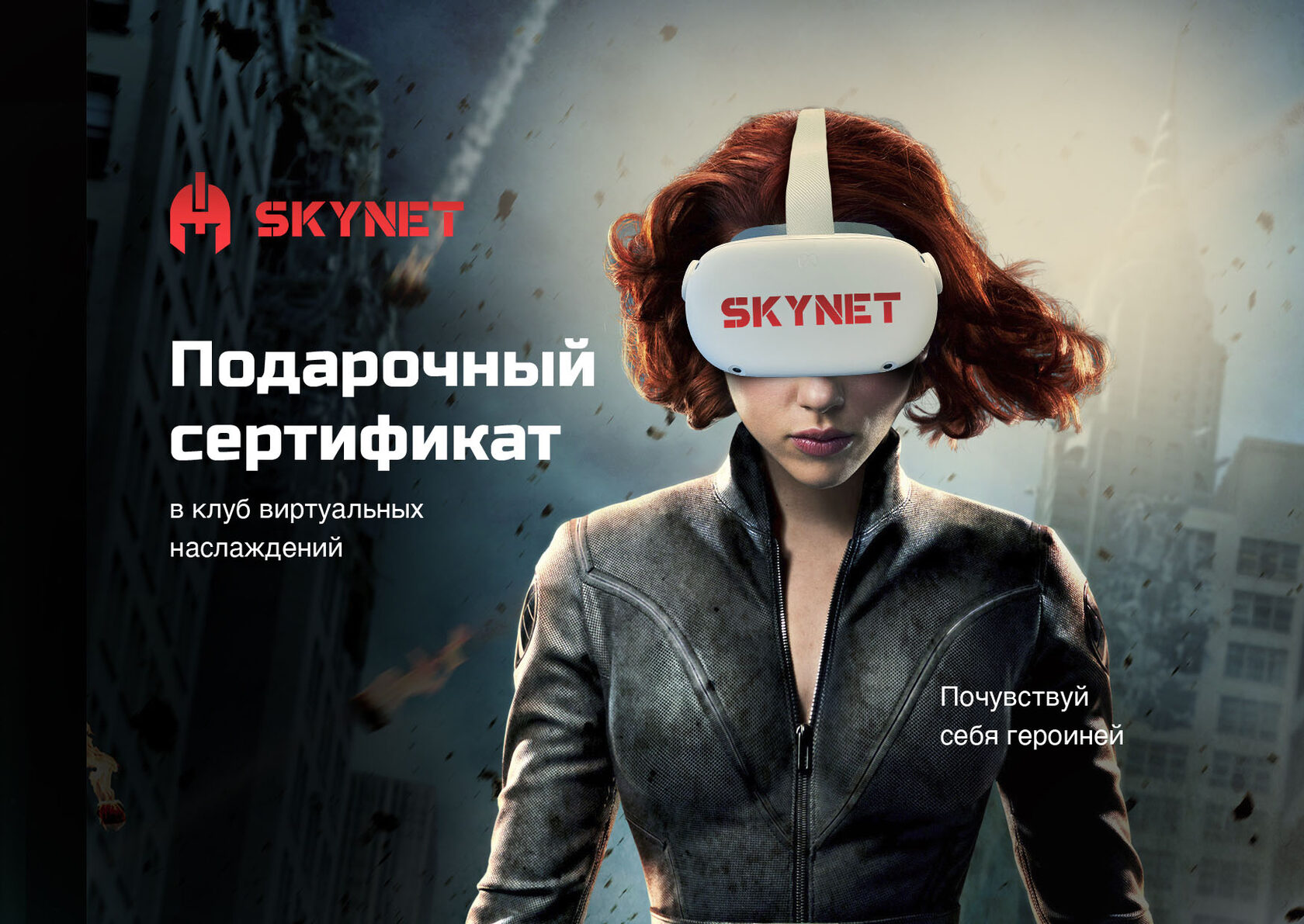 Детский День Рождения в VR клубе Skynet Ростов!