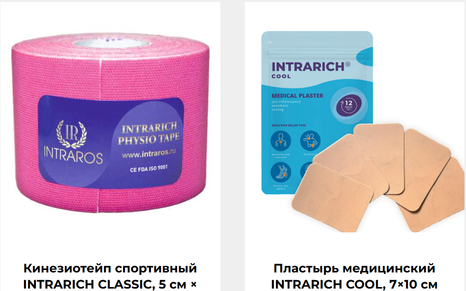 кинезиотейп на тело спортивный -  sterum.ru