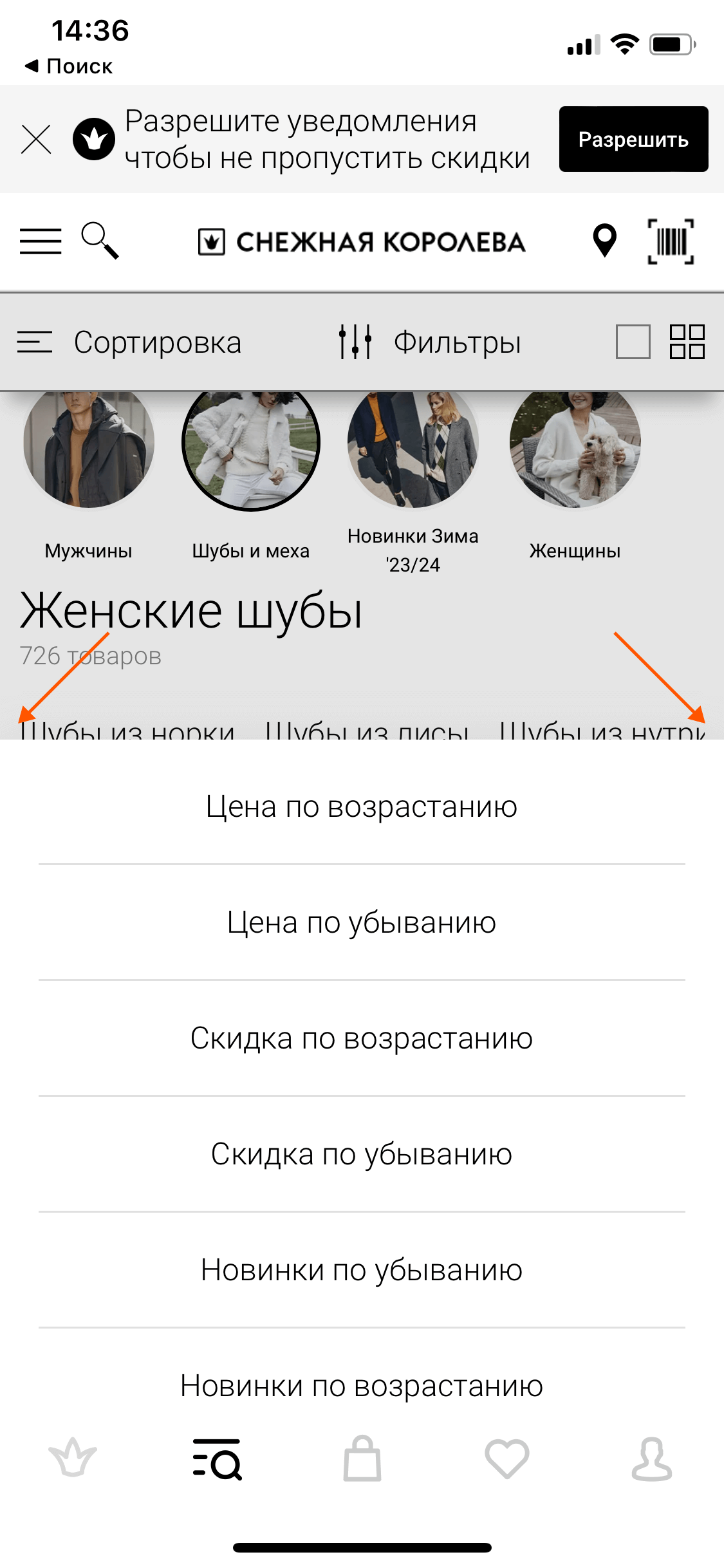 Проектируем сортировку листинга в приложении: 116 гайдлайнов