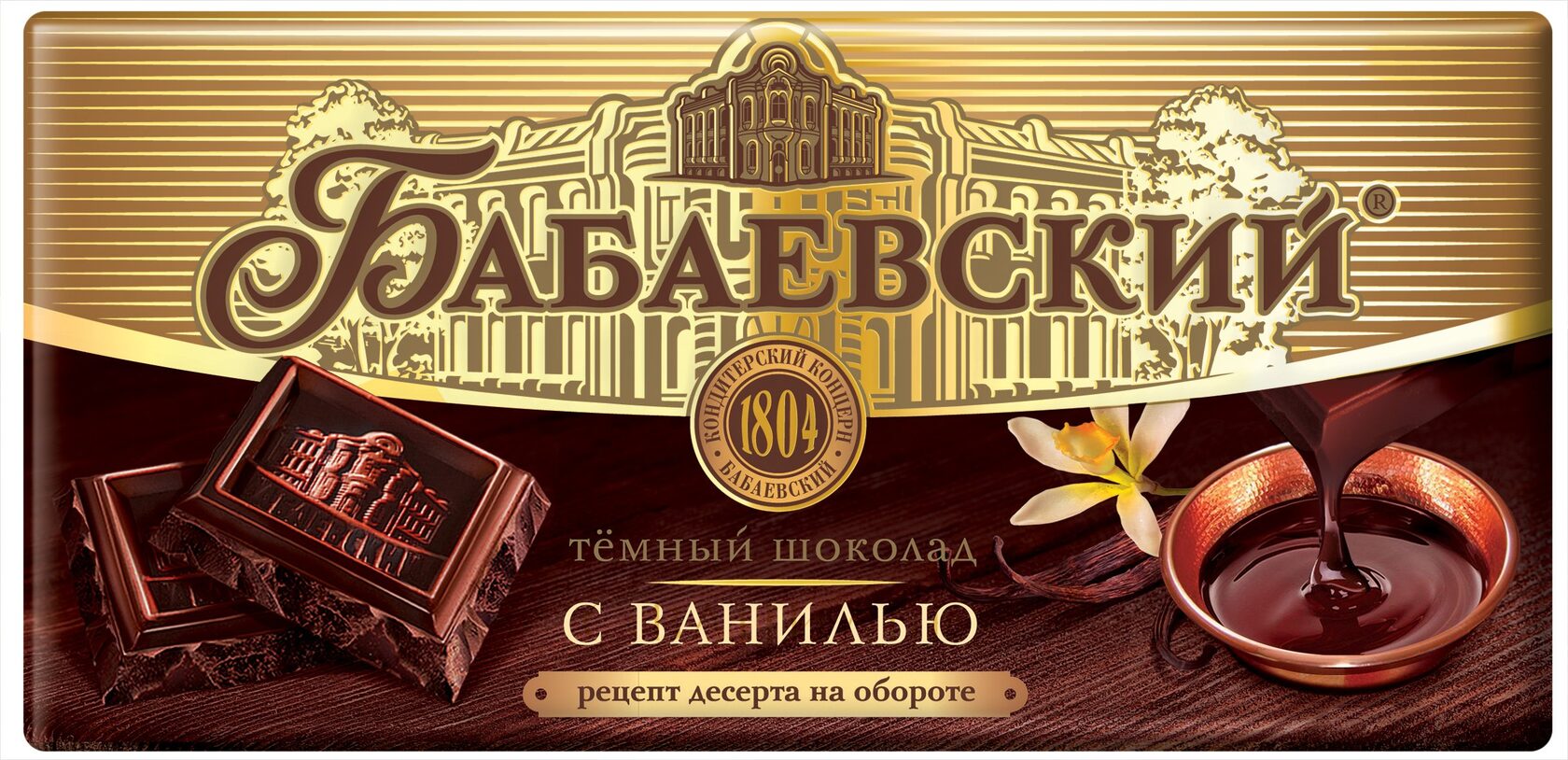 История бренда "Бабаевский"