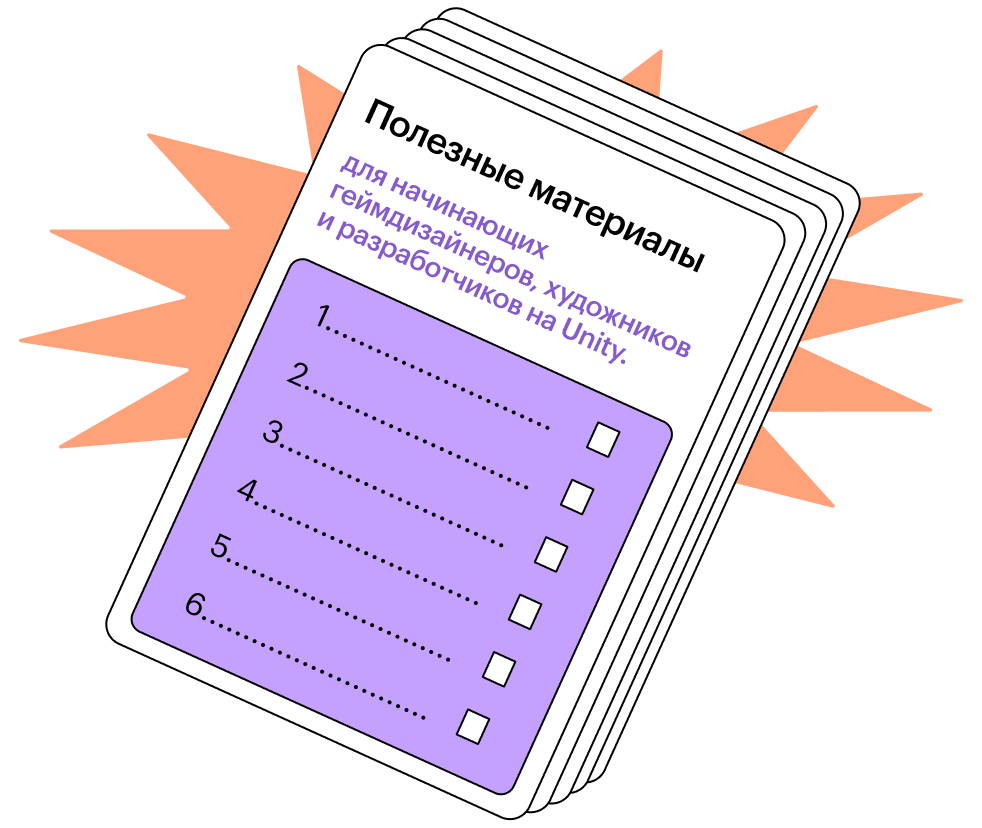 Bootcamp по GameDev: бесплатный буткемп по разработке игр на Unity