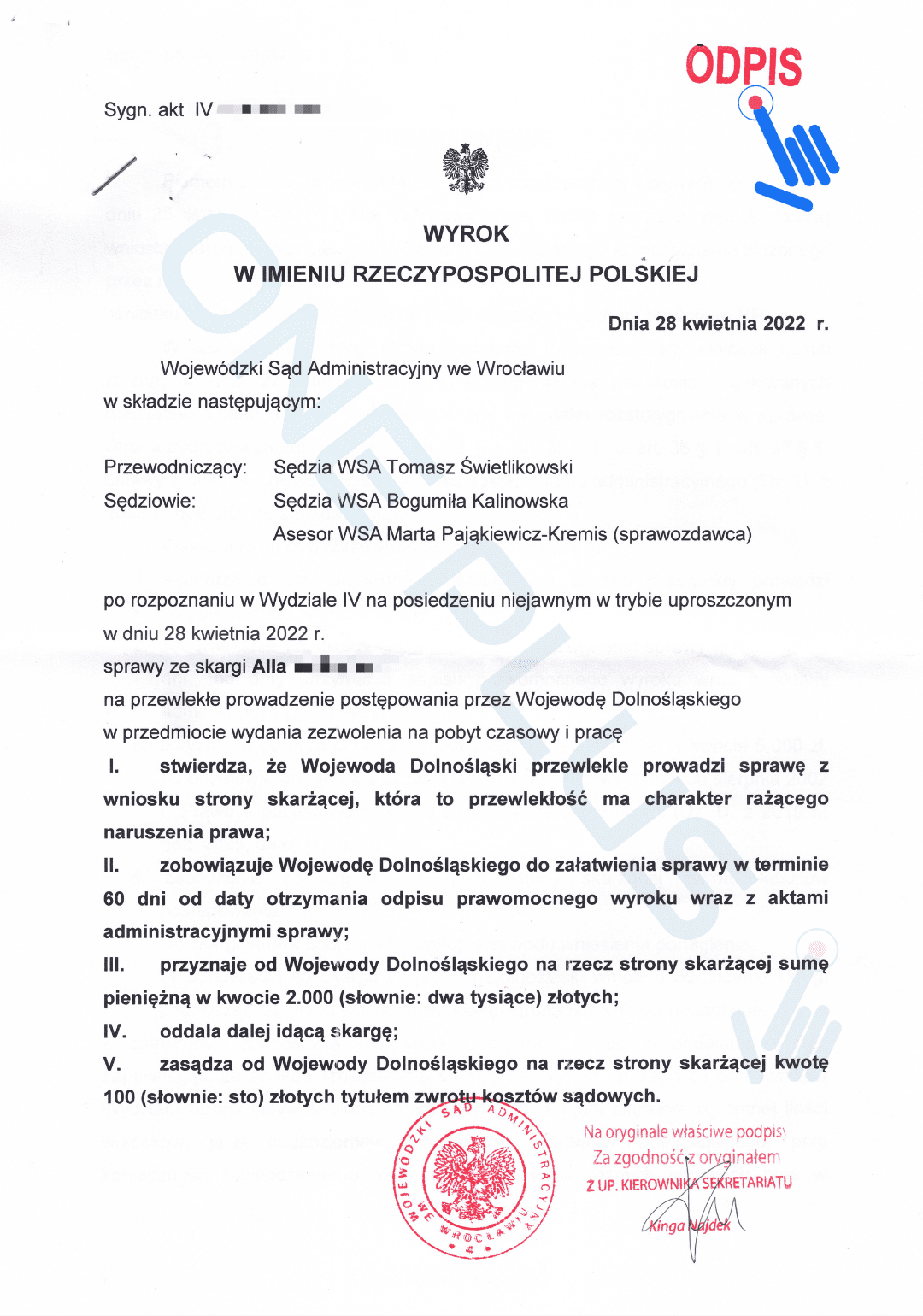 Пример денежной компенсации