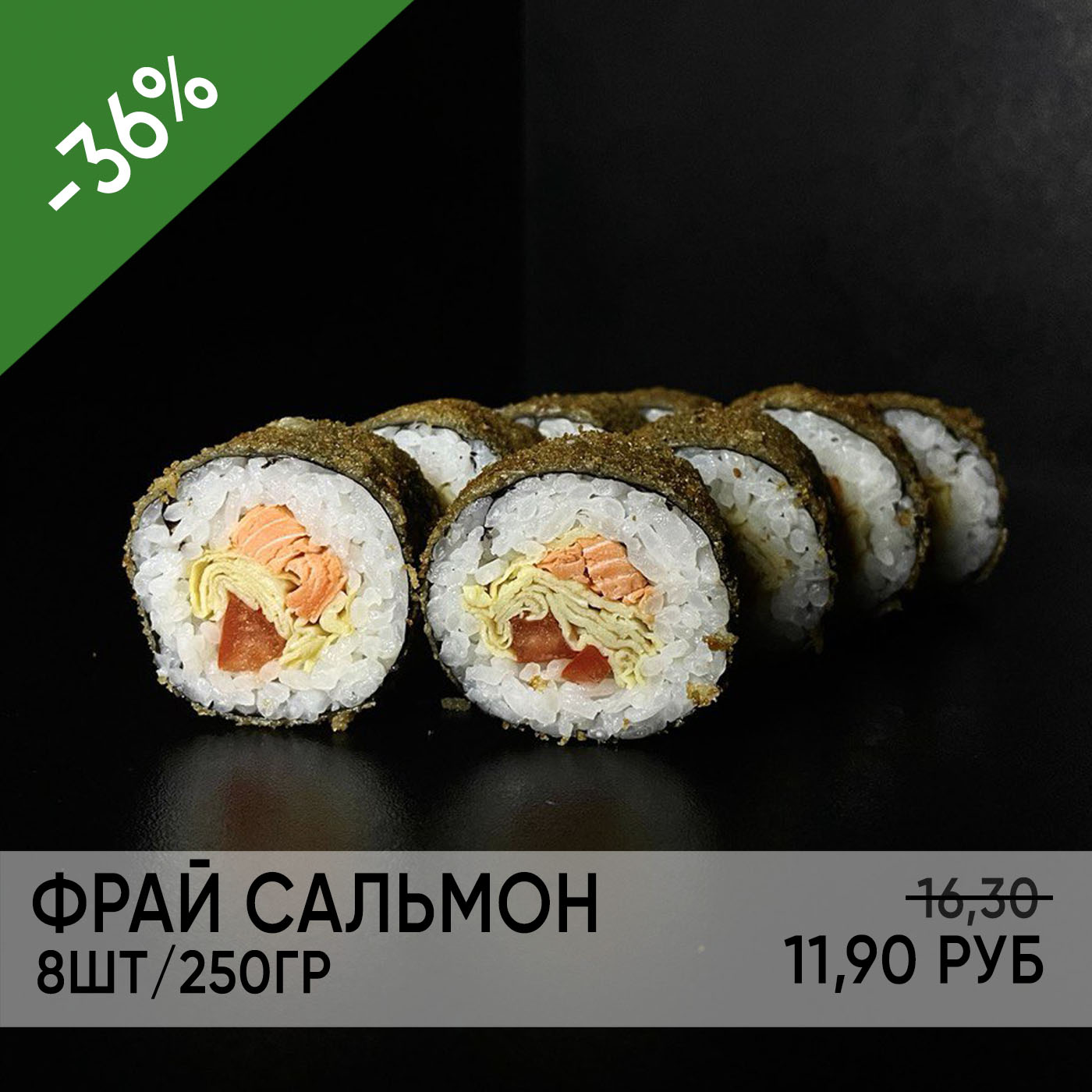 Доставка суши и роллов в Мозыре| Easy Roll