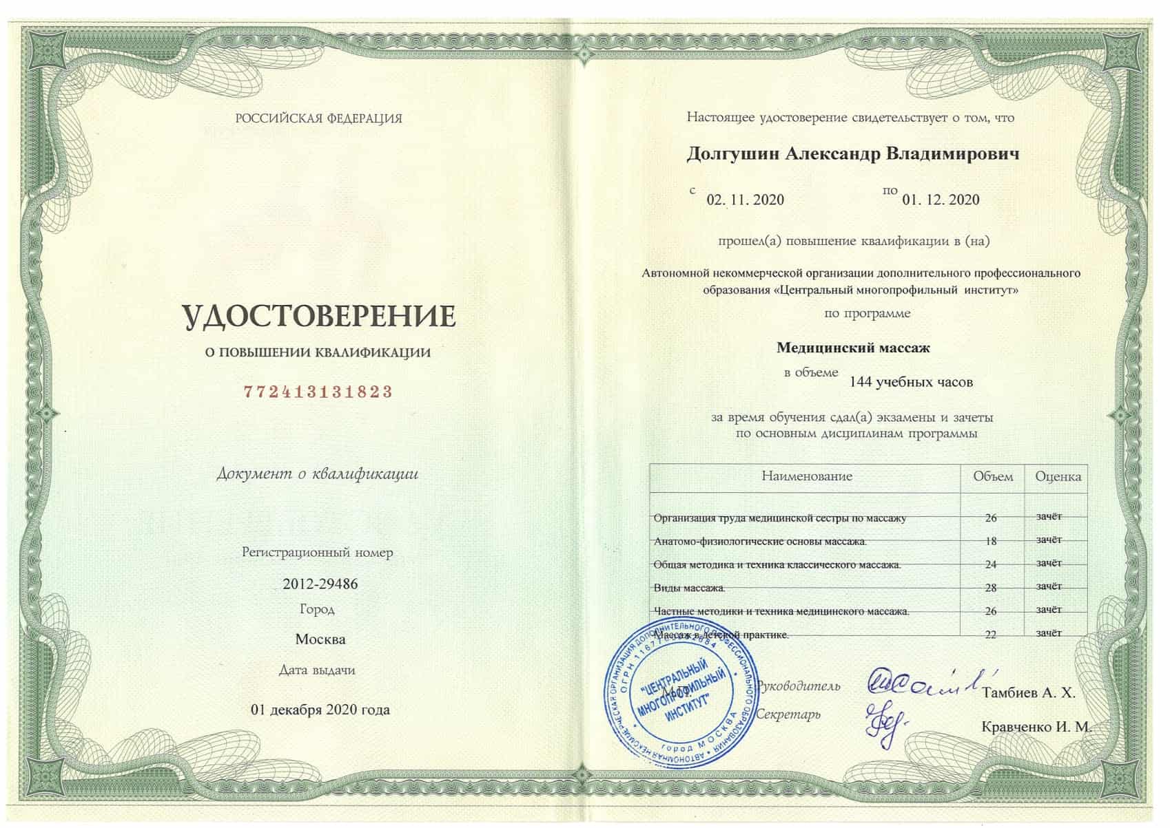 Массажный салон в Нижневартовске