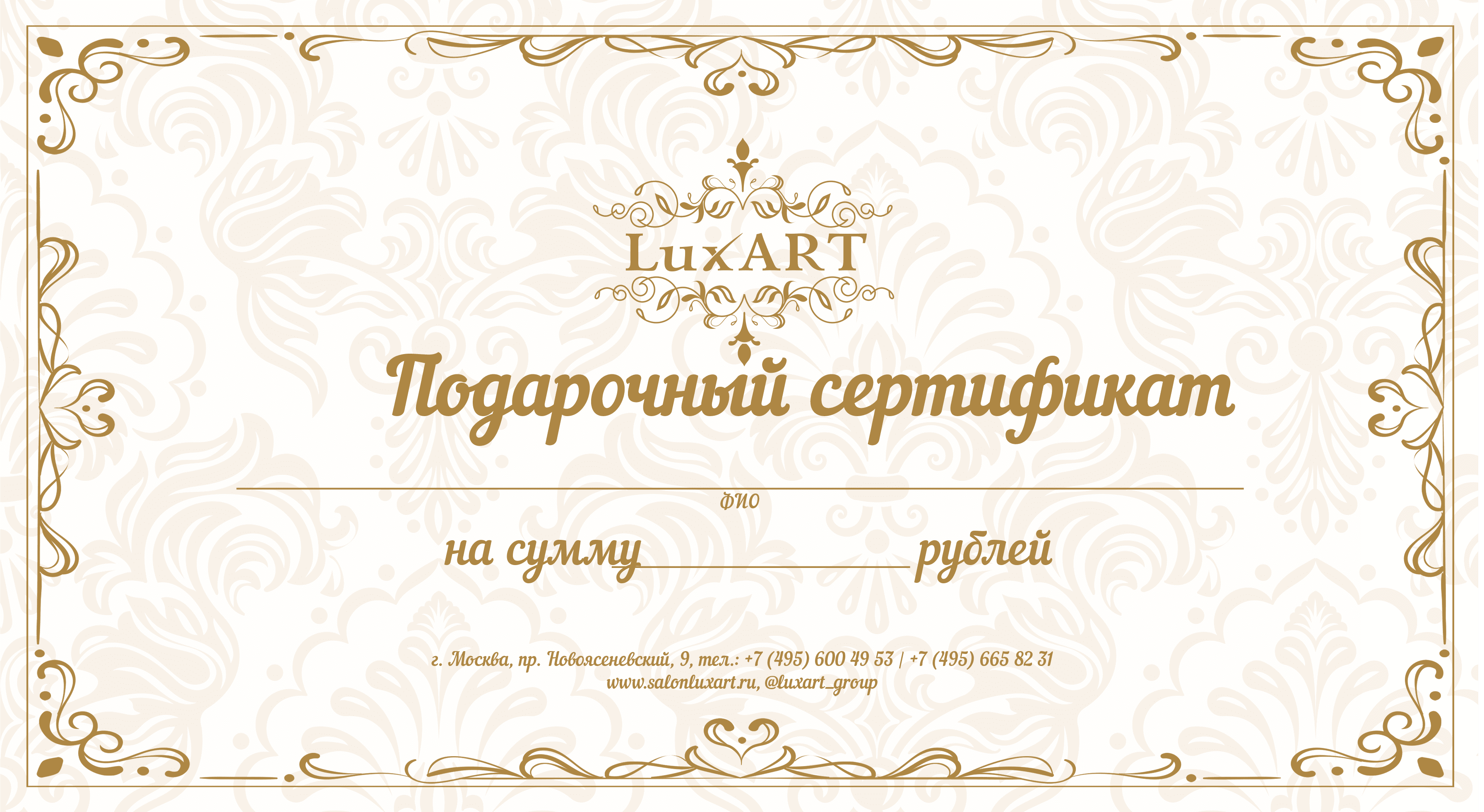 Салон красоты LUXART метро Ясенево