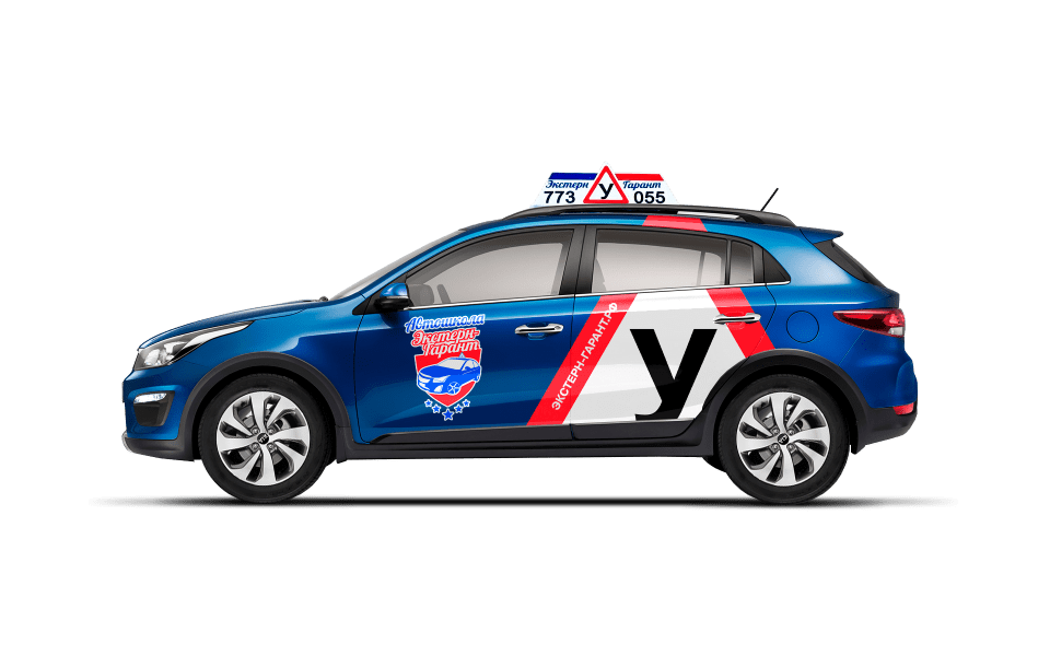 курсы вождения