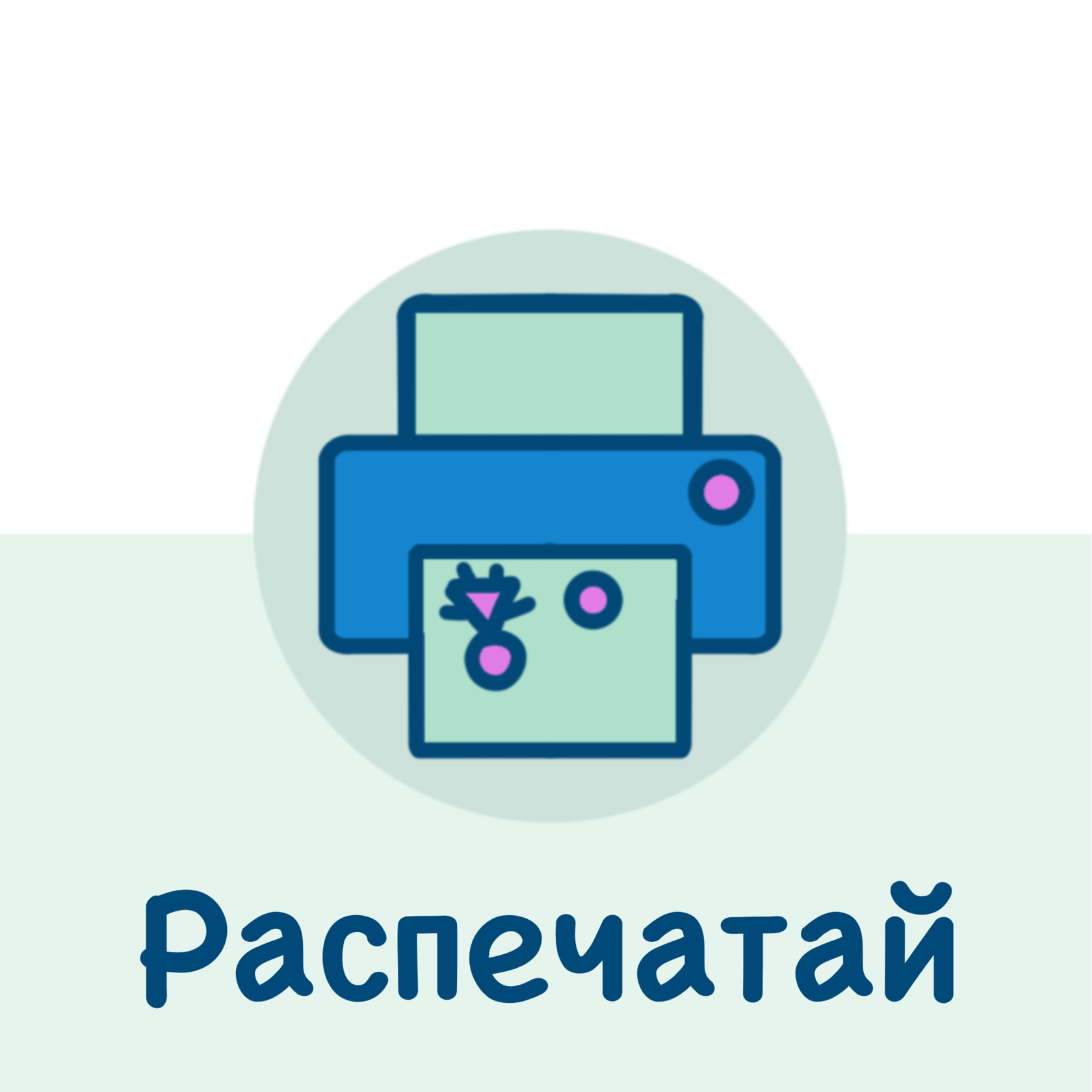 Бумажный набор Бизибук "Салон красоты"