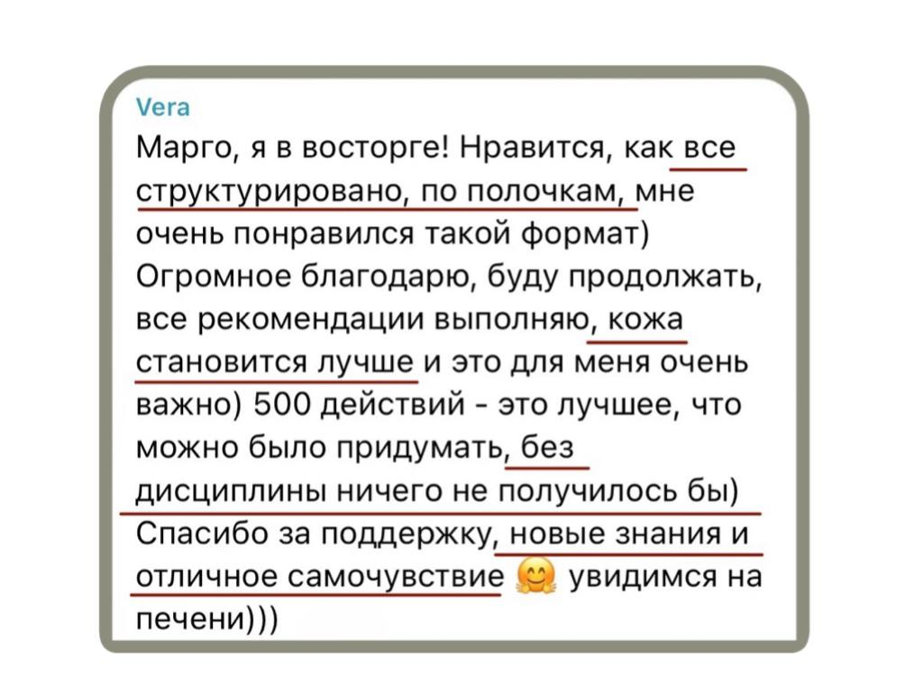 Отзыв участницы