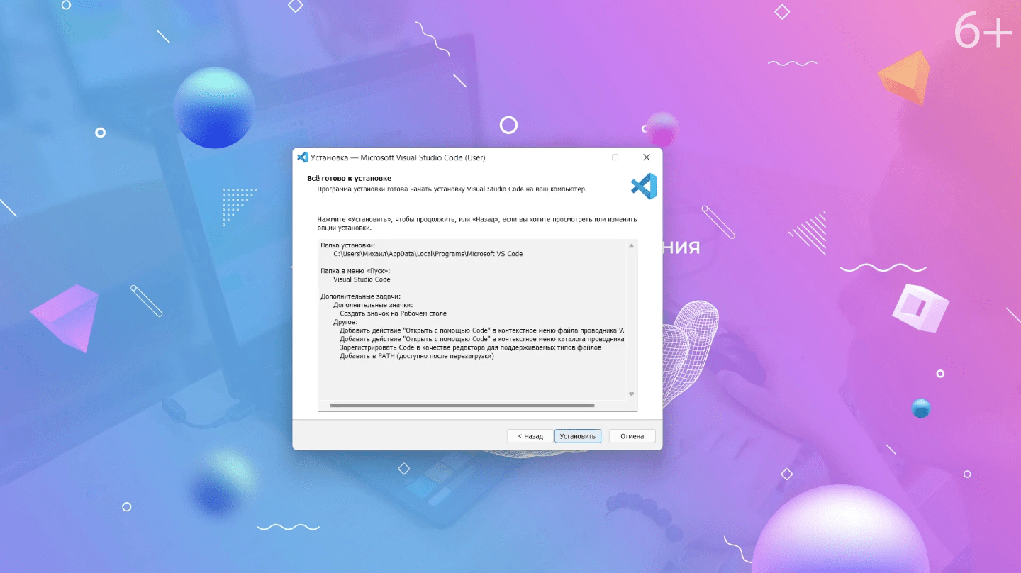 python для подростков