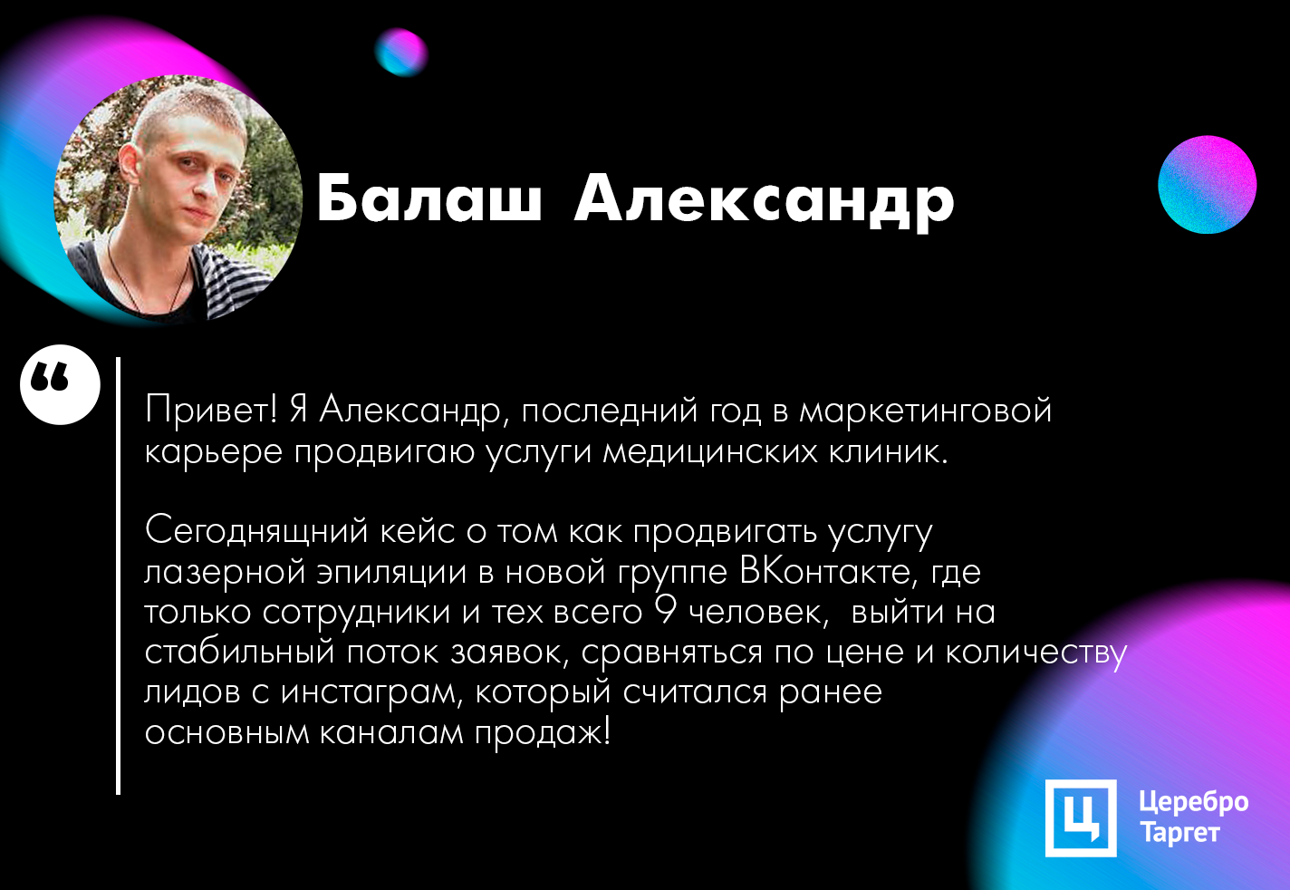 Мастер депиляции, работа мастером депиляции, вакансии мастер депиляции в Москве